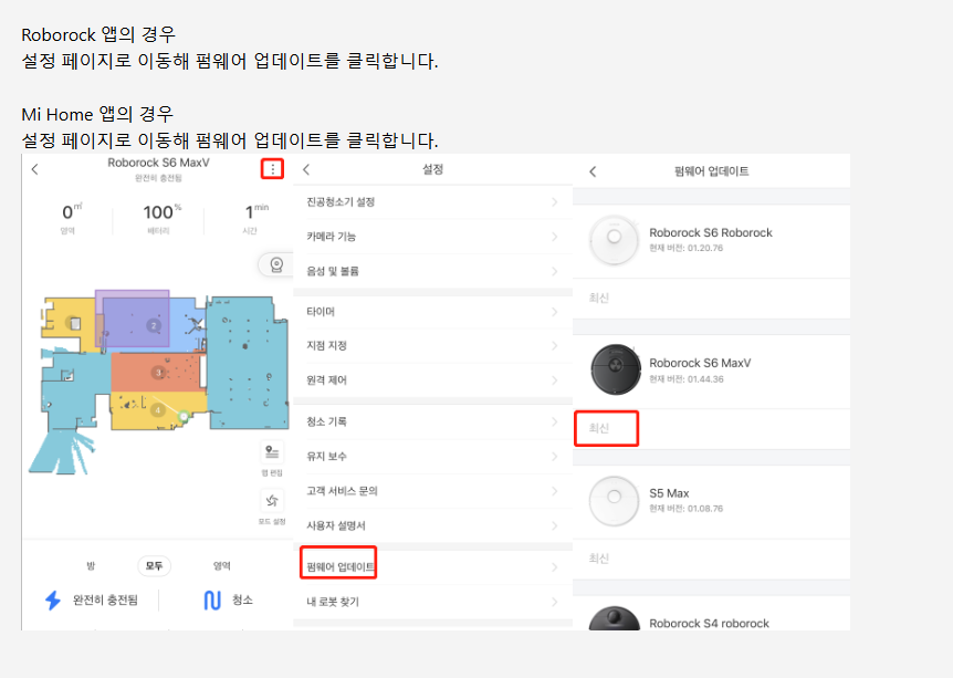 앱 및 펌웨어 업데이트 누락
