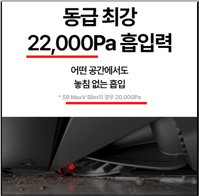 로보락 S9 MaxV Ultra vs 드리미 X50 Ultra 차이점 및 주요기능 비교 사용자 구매 추천 가이드 로보락 S9 MaxV Ultra vs 드리미 X50 Ultra 차이점 및 주요기능 비교 사용자 구매 추천 가이드