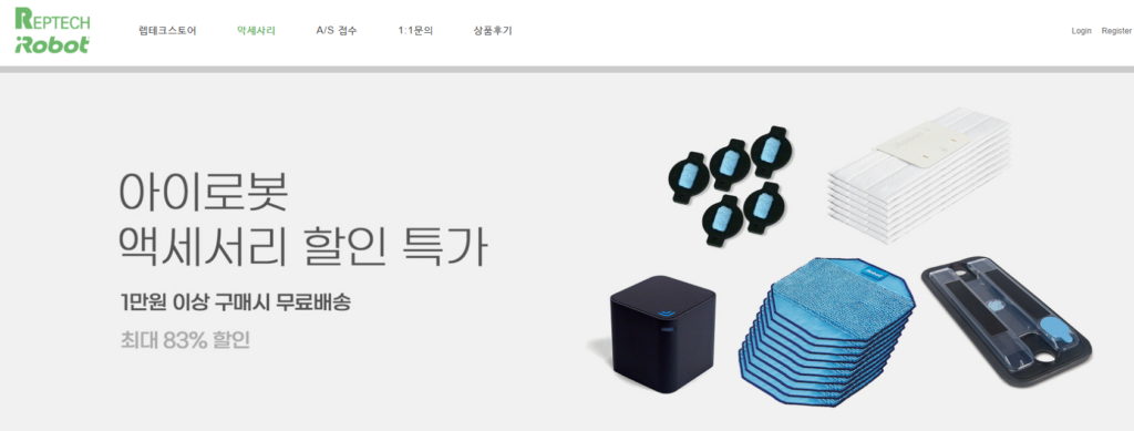 아이로봇 로봇 청소기 소모품 악세사리 구매 사이트 안내 및 고객센터 문의 안내 아이로봇 로봇 청소기 소모품 악세사리 구매 사이트 안내 및 고객센터 문의 안내