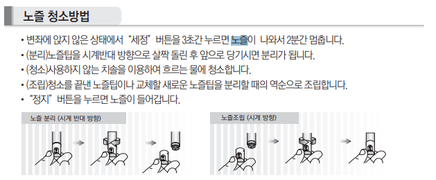 대림 비데 수압이 약해요. 원인 및 조치방법 부터 AS서비스센터 문의까지 총정리