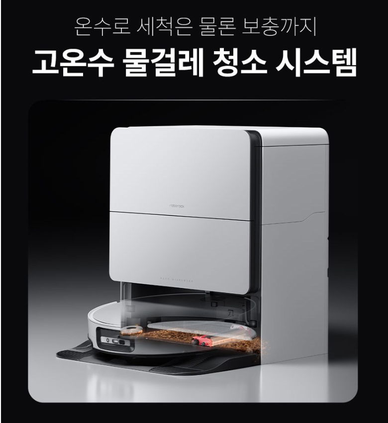 로보락 S9 MaxV Ultra 흡입력 및 주요 기능, 스펙 정리 부터 보증기간 안내까지 로보락 S9 MaxV Ultra 흡입력 및 주요 기능, 스펙 정리 부터 보증기간 안내까지