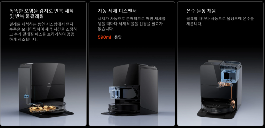 로보락 일반형과 직배수형 차이점 및 보증기간 정보까지 총정리 직배수형 (Auto Emptying Model)