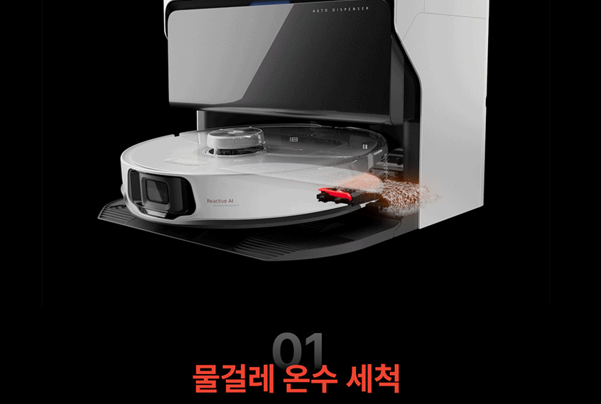 로보락 일반형과 직배수형 차이점 및 보증기간 정보까지 총정리 물걸레 및 세척 시스템 점검