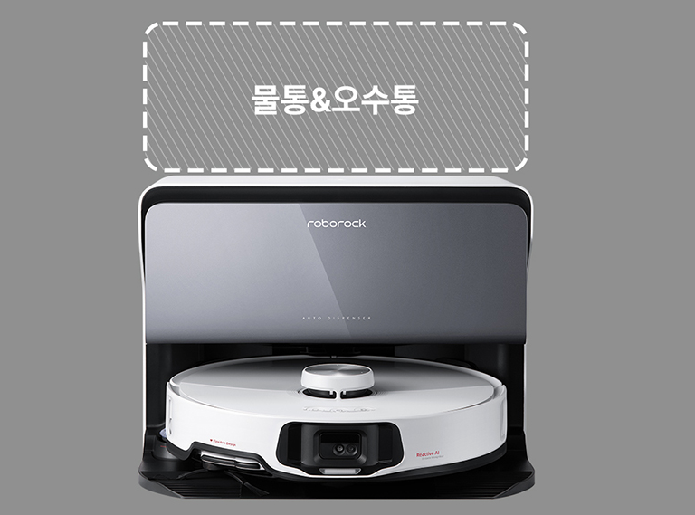 로보락 일반형과 직배수형 차이점 및 보증기간 정보까지 총정리 도킹 시스템 위치