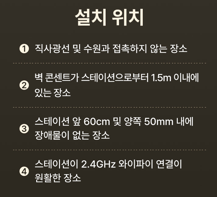 드리미 로봇청소기 일반형과 직배수형 차이점 및 자가설치방법 부터 보증안내까지 총정리