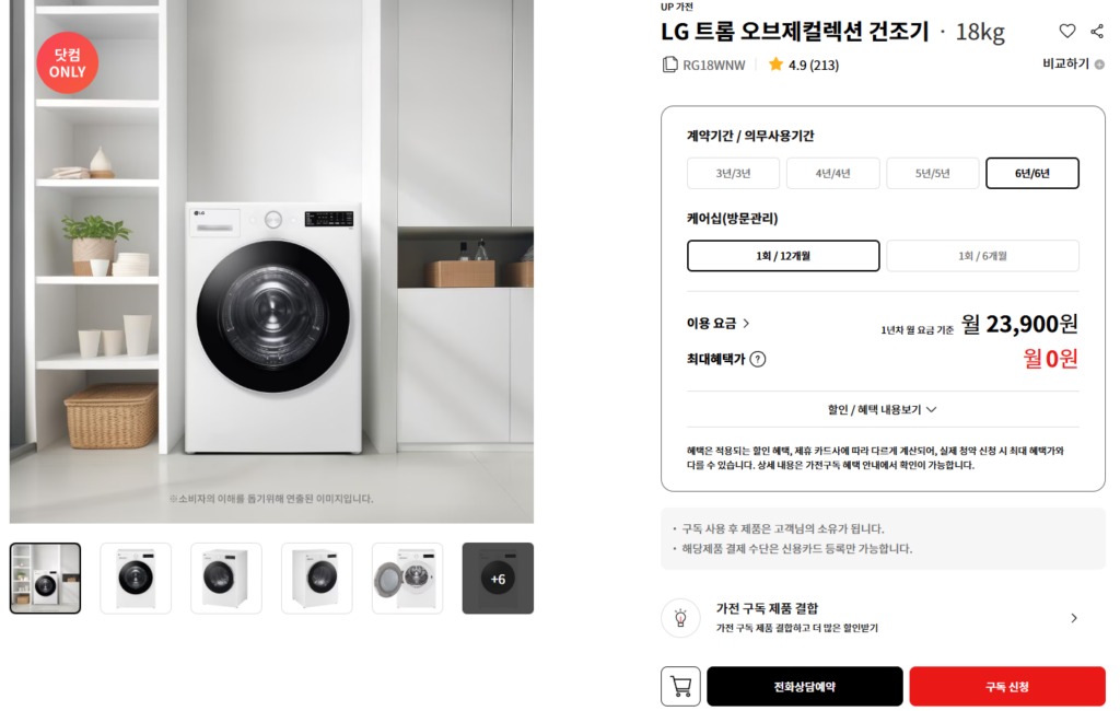 렌탈