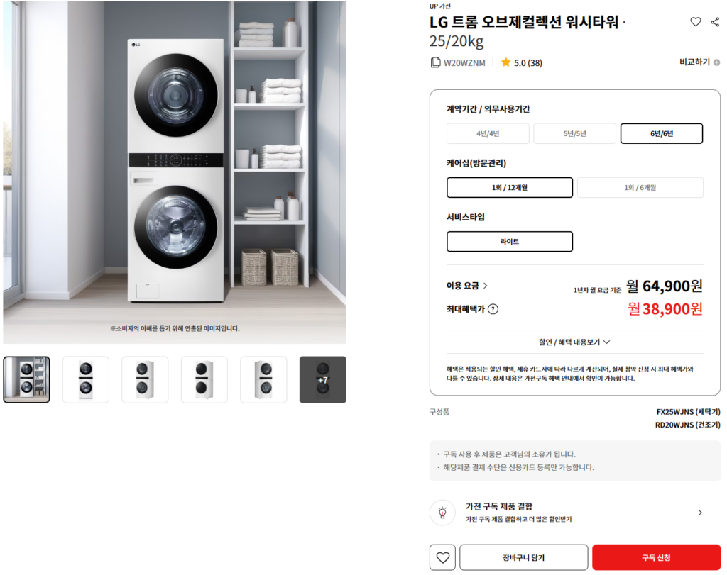 구독 신청