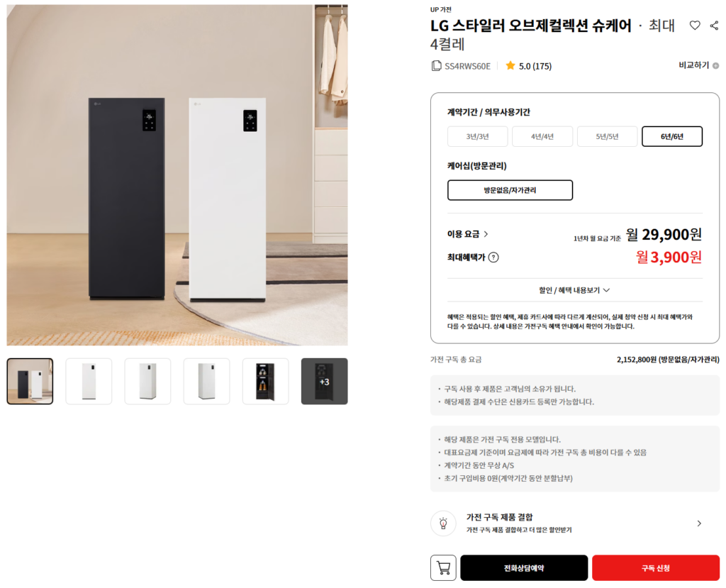 구독 신청
