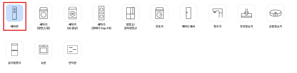 삼성 에어컨 케어 플러스 신청방법 및 비용 부터 상품 추천 가이드, 고객센터 안내까지 총정리 삼성 에어컨 케어 플러스 신청 방법