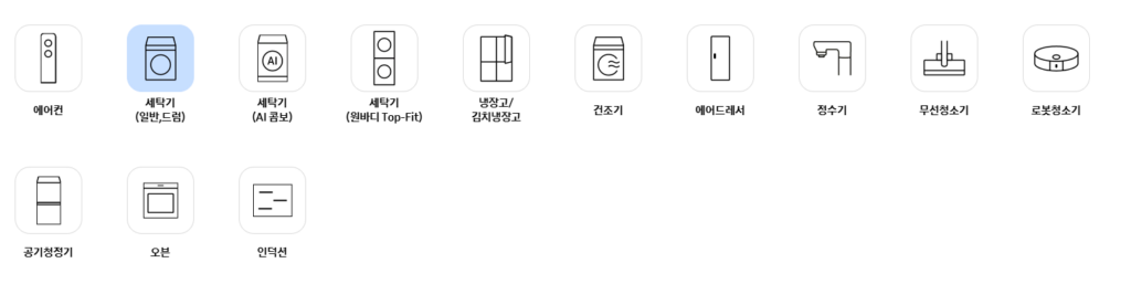 삼성 세탁기 케어 플러스 신청방법 및 비용 부터 상품 추천 가이드, 고객센터 안내까지 총정리 삼성 세탁기 케어 플러스 신청 방법