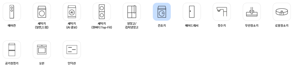 삼성 건조기 케어 플러스 신청방법 및 비용 부터 상품 추천 가이드, 고객센터 안내까지 총정리 삼성 건조기 케어 플러스 신청 방법