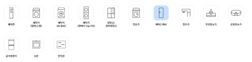 삼성 에어드레서 케어 플러스 신청방법 및 비용 부터 상품 추천 가이드, 고객센터 안내까지 총정리 삼성 에어드레서 케어 플러스 신청 방법