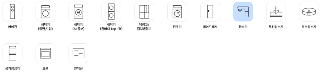 삼성 정수기 케어 플러스 신청방법 및 비용 부터 상품 추천 가이드, 고객센터 안내까지 총정리