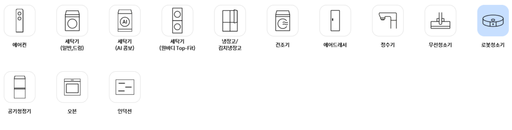 삼성 로봇 청소기 케어 플러스 신청 방법