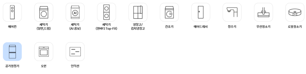 삼성 공기청정기 케어 플러스 신청방법 및 비용 부터 상품 추천 가이드, 고객센터 안내까지 총정리