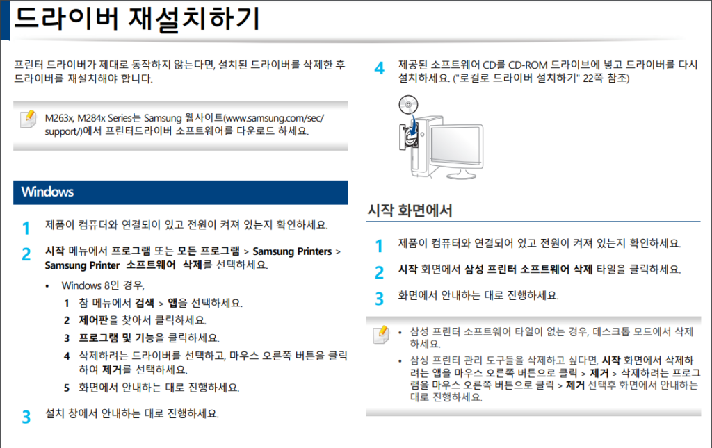 4. 프린터 드라이버 문제