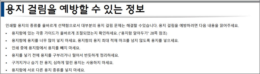 3. 용지 문제