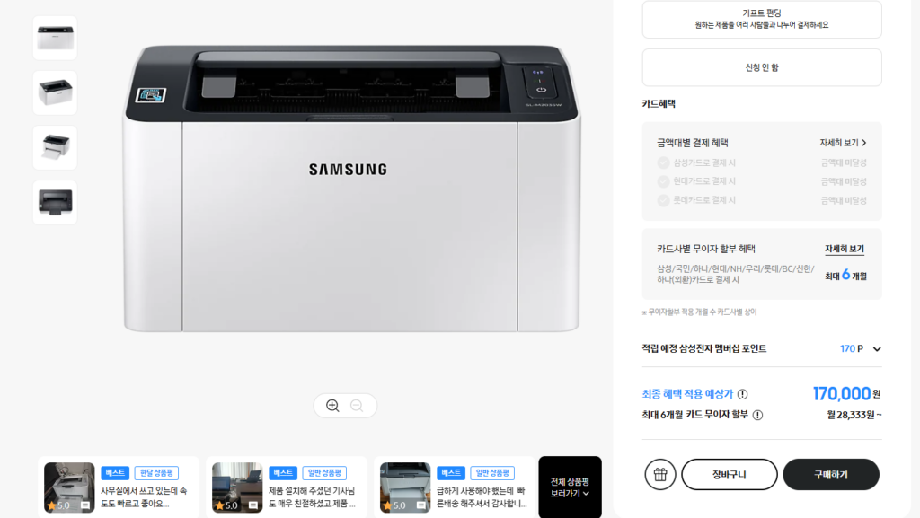 삼성 SL-M2035W