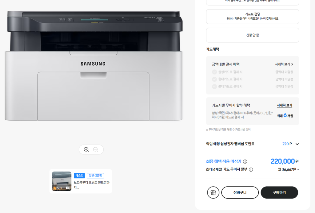 삼성 SL-M2085