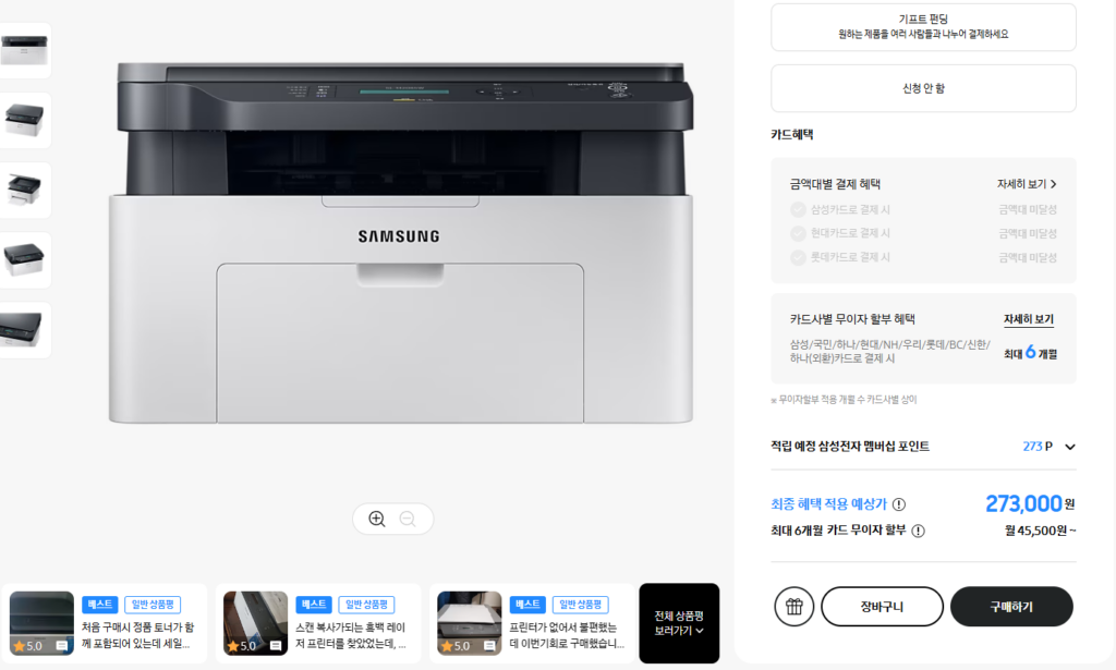 삼성 SL-M2085W