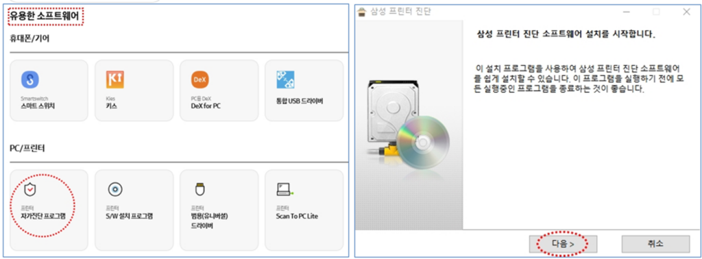 삼성 SL-J1680 인쇄가 안돼요 원인 및 해결 방법 부터 AS서비스 예약까지 총정리