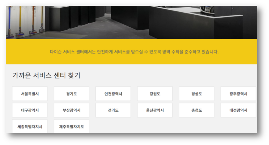 AS서비스센터 예약