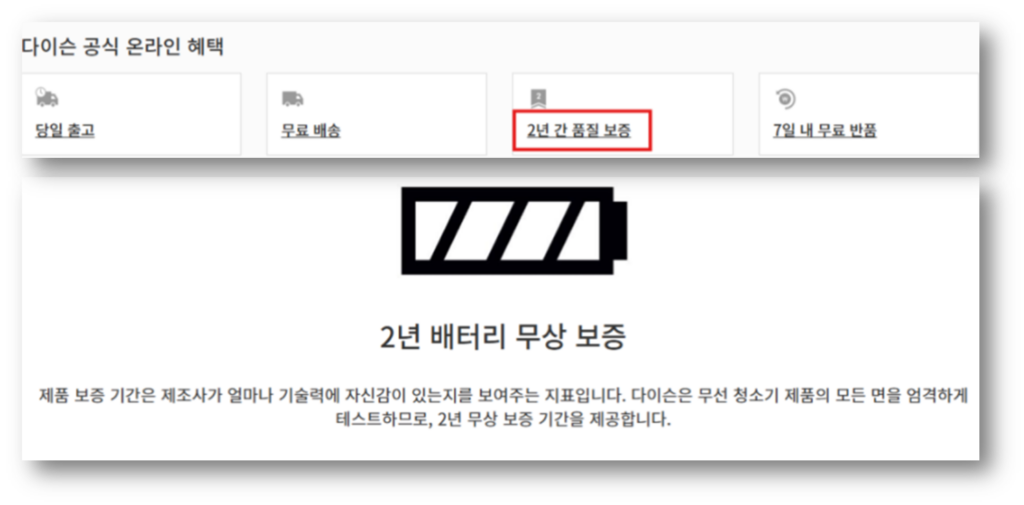배터리 보증기간