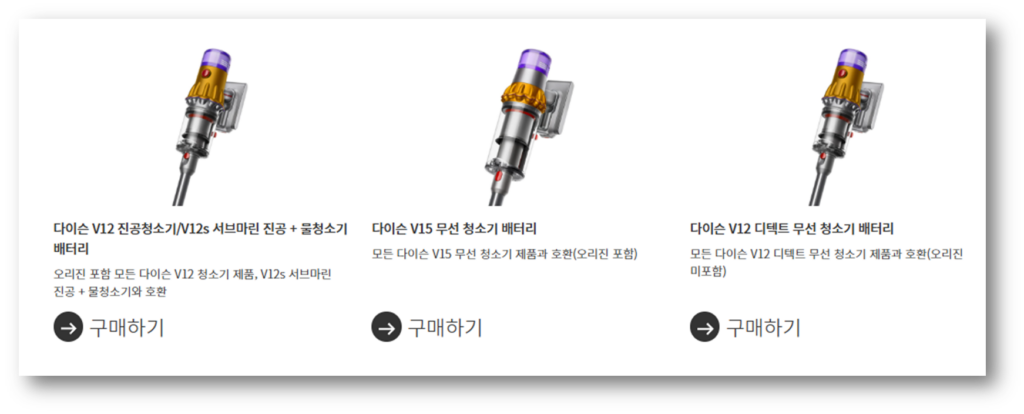 다이슨 청소기 충전이 안돼요. 원인 및 조치방법 예상수리비용 AS서비스센터 안내까지 총정리 배터리 구매