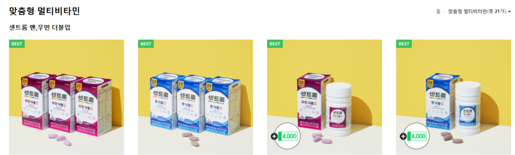 30대가 반드시 챙겨먹어야 되는 영양제 추천 및 꿀팁 정보 소개