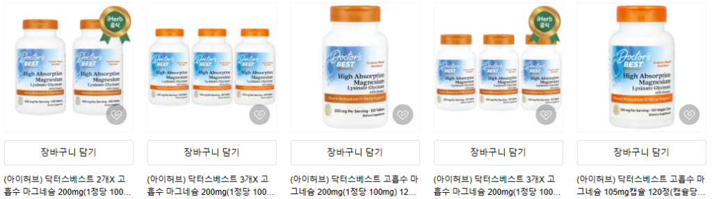 30대가 반드시 챙겨먹어야 되는 영양제 추천 및 꿀팁 정보 소개