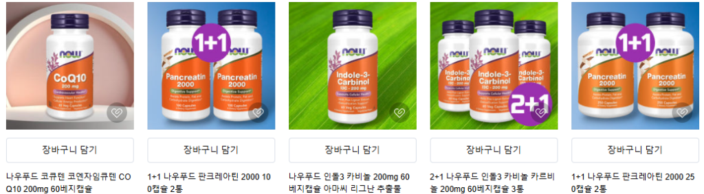 30대가 반드시 챙겨먹어야 되는 영양제 추천 및 꿀팁 정보 소개