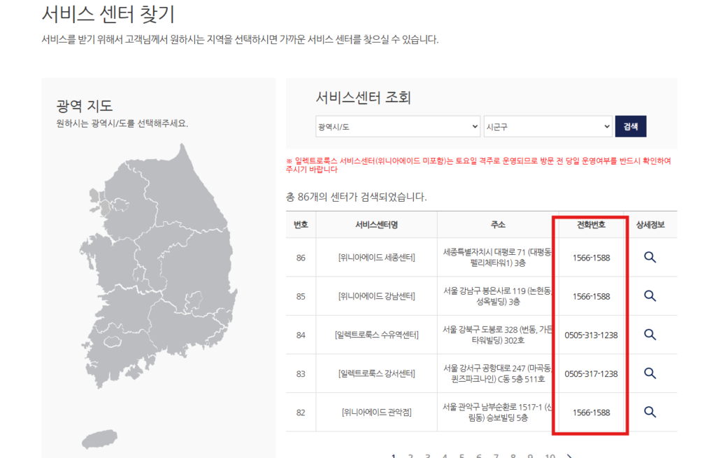 서비스센터 예약