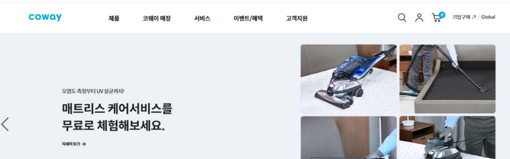 1. 하단 링크를 통해 코웨이 공식 홈페이지에 접속합니다. 