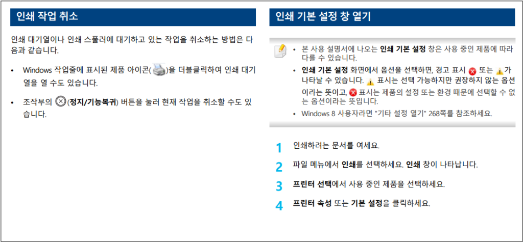 삼성 SL-M2893FW 인쇄가 안돼요. 원인 및 조치방법 안내 삼성 SL-M2893FW 인쇄가 안돼요. 원인 및 조치방법 안내