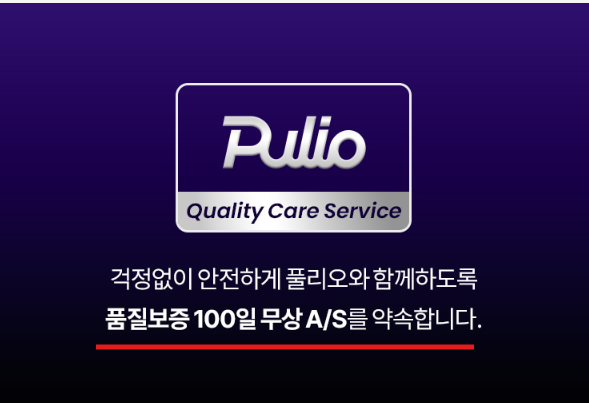폴리오 마사지기 무료 수리 보증기간 및 AS서비스센터 예약 안내까지 총정리