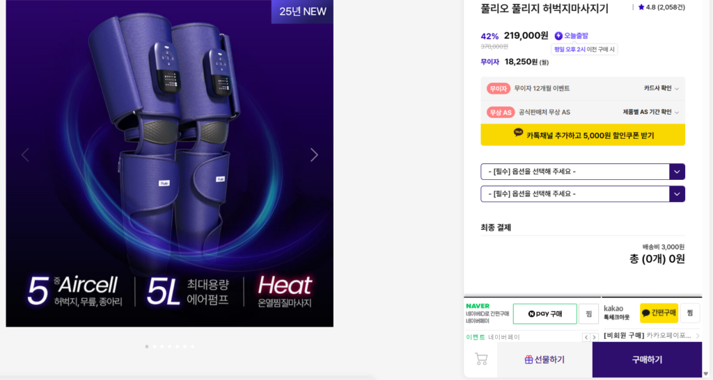 풀리오 종아리 마사지와 풀리션 마사지 부츠 차이점 및 연령별 추천 가이드 안내