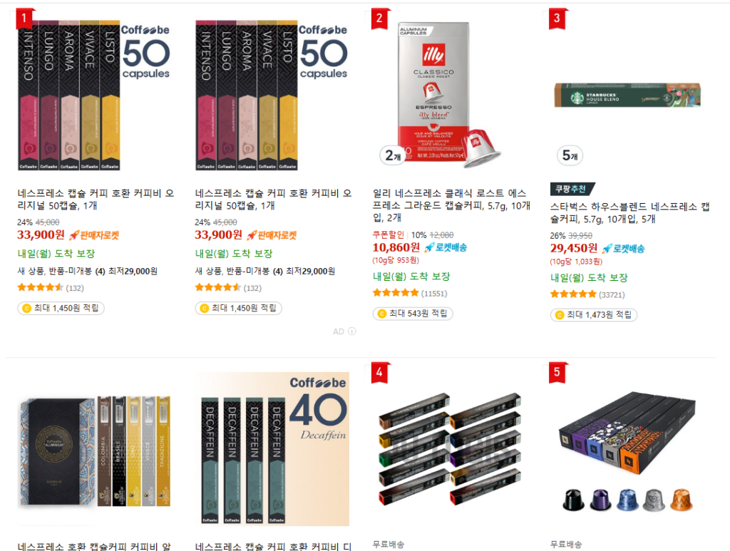 LG 듀오보 커피머신 호환되는 커피 캡슐에 대해 살펴보자