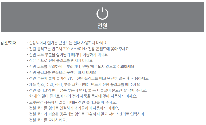 코웨이 노블 공기청정기 작동을 안해요. 원인 및 자가 조치방법 안내 코웨이 노블 공기청정기 작동을 안해요. 원인 및 자가 조치방법 안내