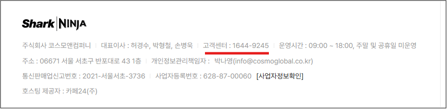 1. 전화로 AS 신청하기