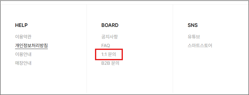 2. 온라인으로 AS 신청하기
