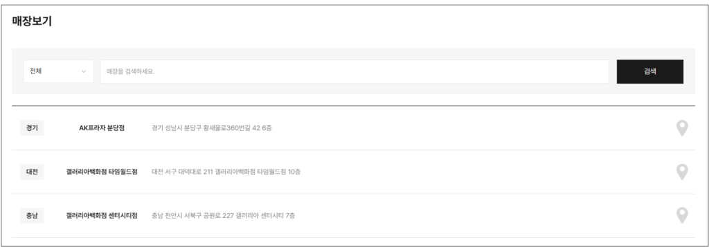 가까운 매장에 문의