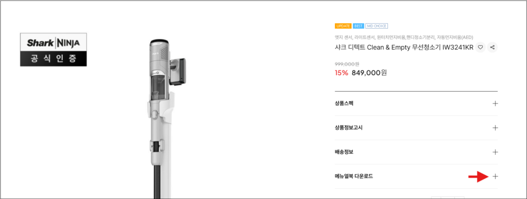 4. 우측 매뉴얼 다운로드를 클릭합니다.