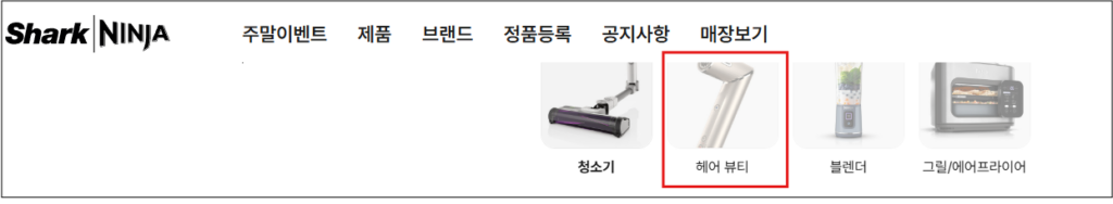 헤어 뷰티를 선택
