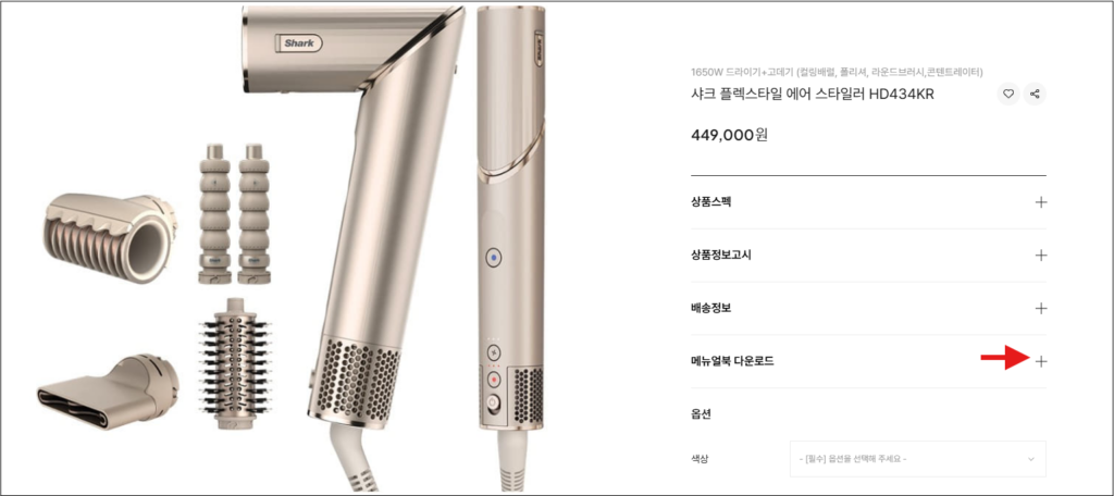 우측 매뉴얼 다운로드