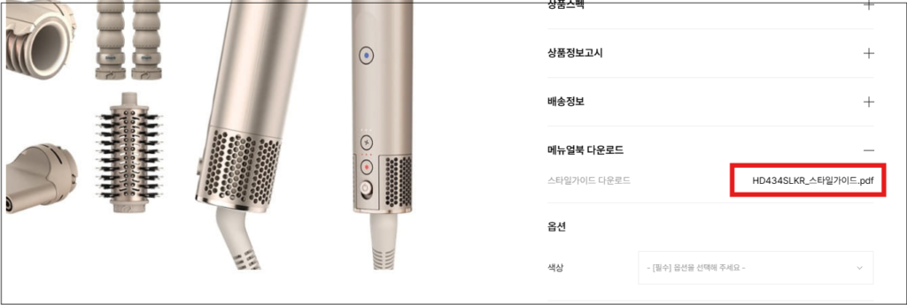 PDF 파일의 사용 설명서를 다운로드