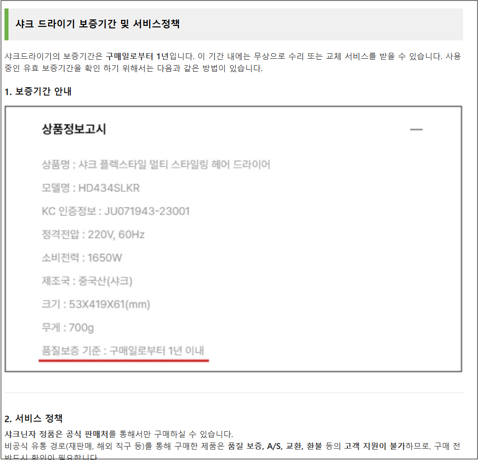 샤크 드라이기 매뉴얼 사용설명서 다운로드 바로가기 안내