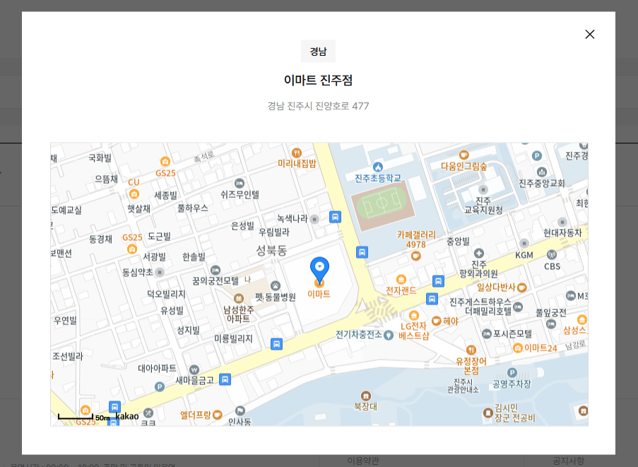 3. 검색된 매장을 클릭하여 상세 위치 정보를 확인합니다.