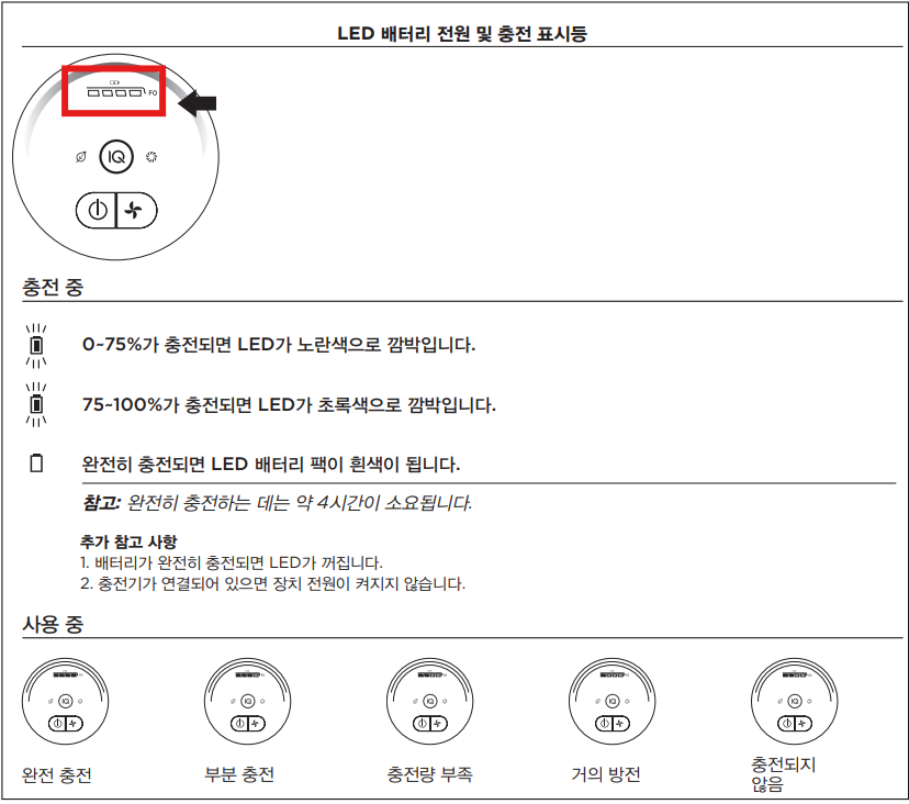 1. 배터리 상태 확인하기
