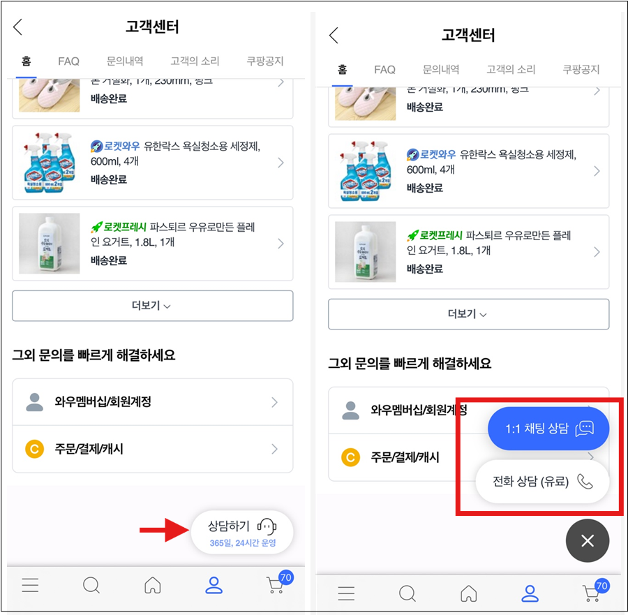 고객센터 