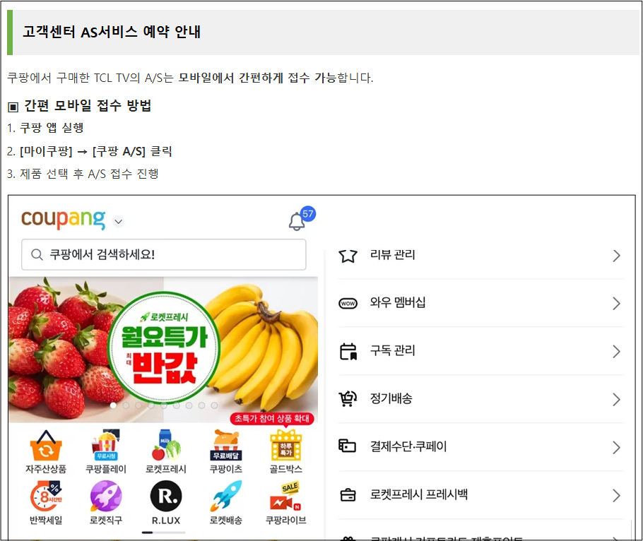 고객센터 AS서비스 예약 안내